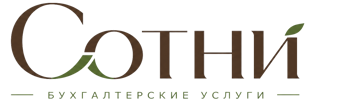 Профессиональное бухгалтерское обслуживание в Анапе 2026